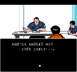Akira (Japan) — скриншот игры